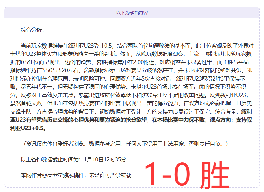 利雅得胜利,冲至积分榜,第三,博业体育平台,博业体育官方网站,博业体育登录入口,博业体育app下载