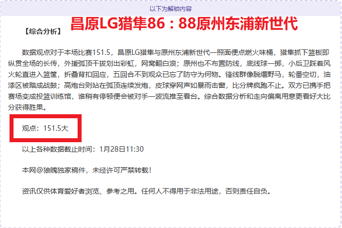 湖人大前锋,季后赛可能,成为胜负关,博业体育平台,博业体育官方网站,博业体育登录入口,博业体育app下载