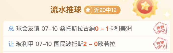 红牛战队逆风翻盘,焦点战引热议