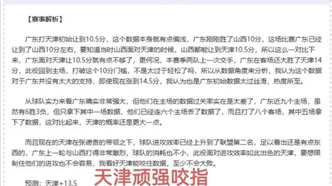 大乐透期号专家推荐：火箭大战国王质合分析