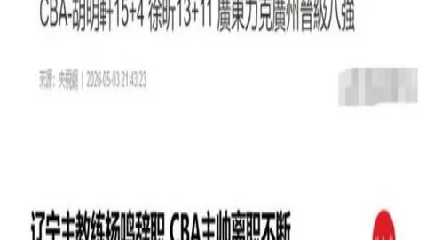 篮球对决预测博业体育官网：健行大学能否逆袭夺冠